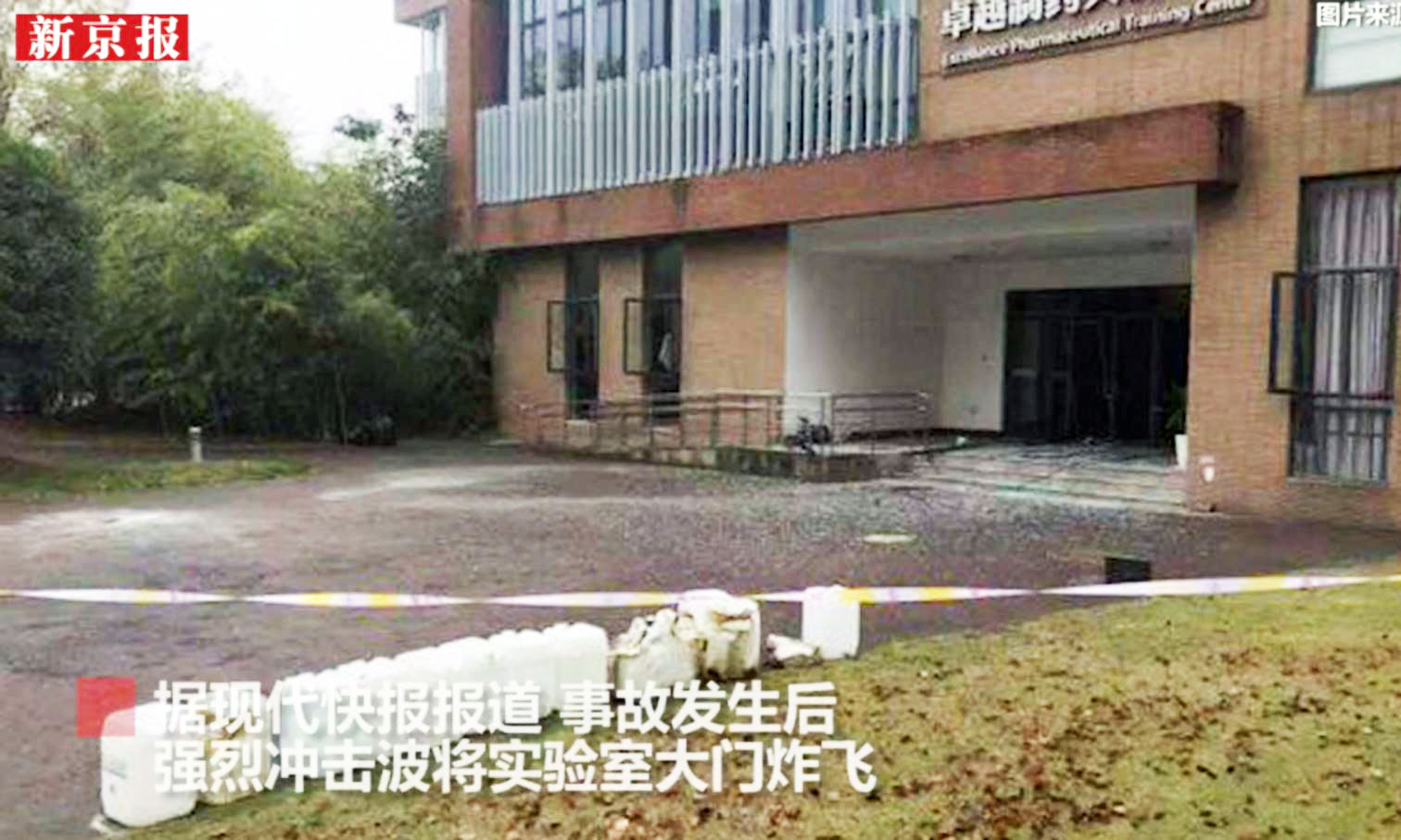 江蘇一高校實驗室爆燃事件：事發時師生正在做萃取實驗